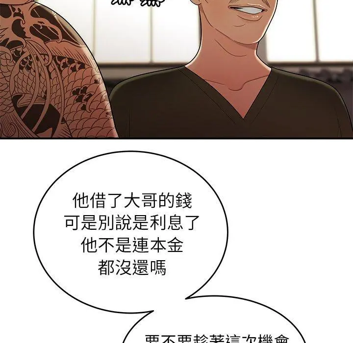 绝命陷阱 第34话 第31页