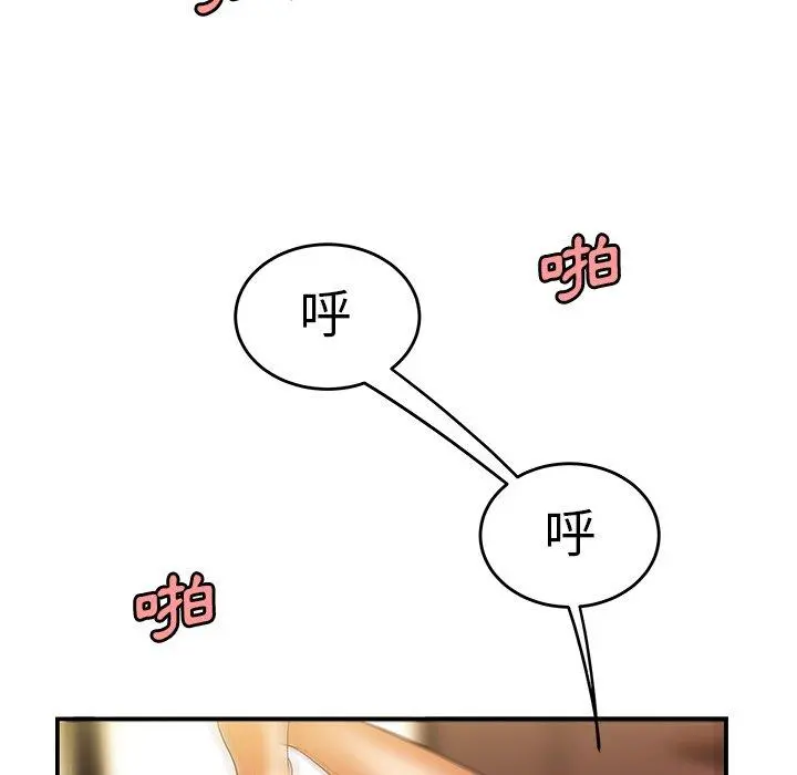 绝命陷阱 第34话 第83页
