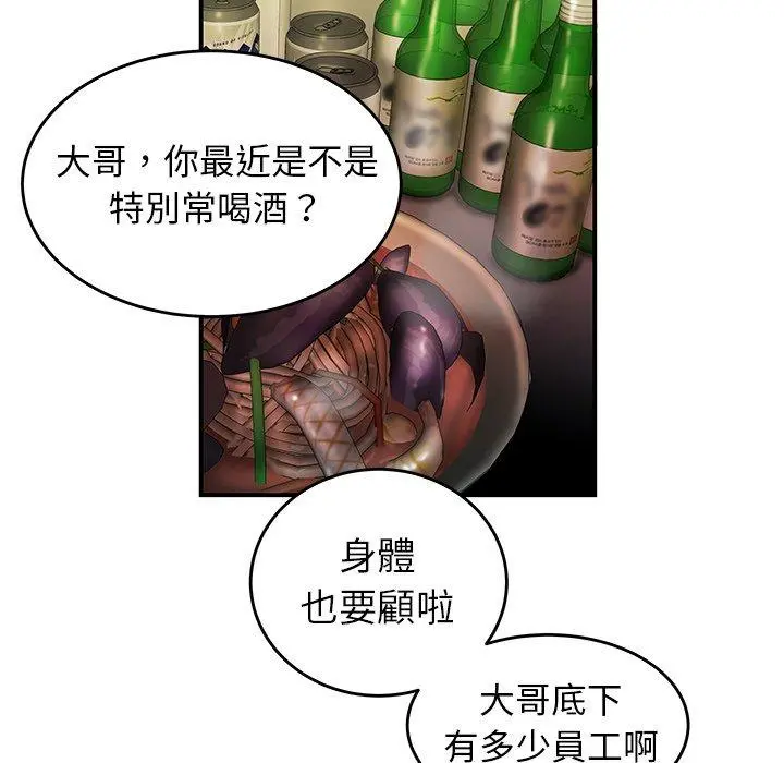 绝命陷阱 第34话 第24页