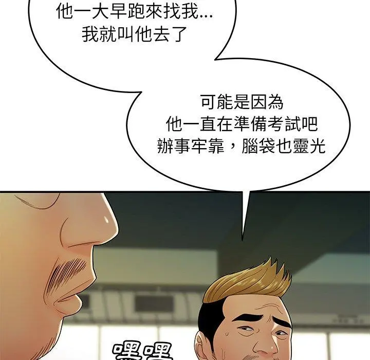 绝命陷阱 第34话 第30页