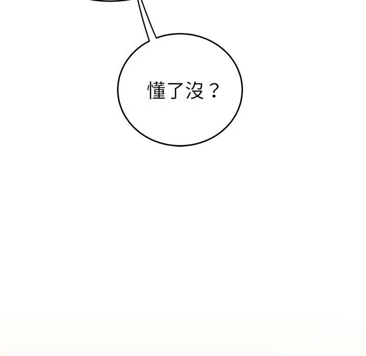 绝命陷阱 第34话 第35页