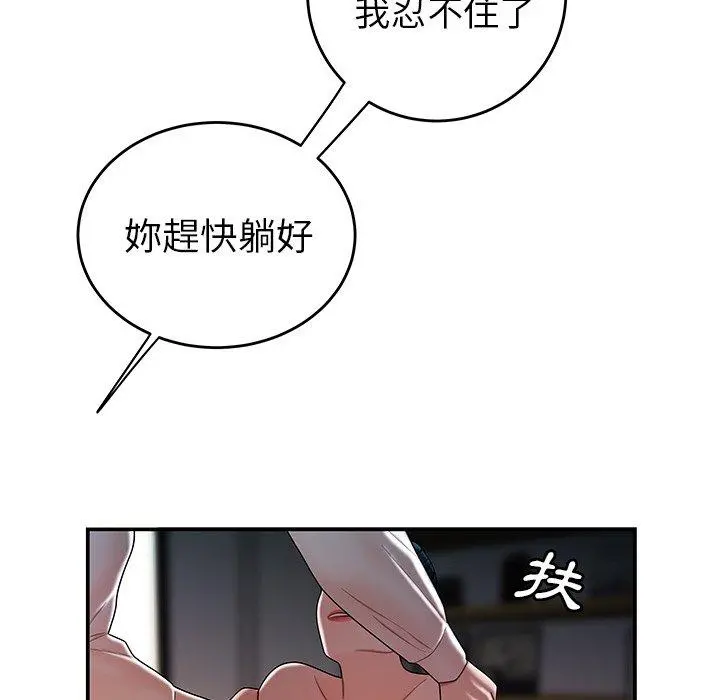 绝命陷阱 第34话 第61页