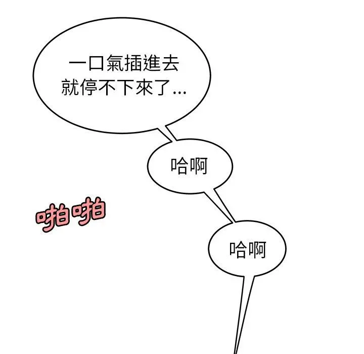 绝命陷阱 第34话 第76页
