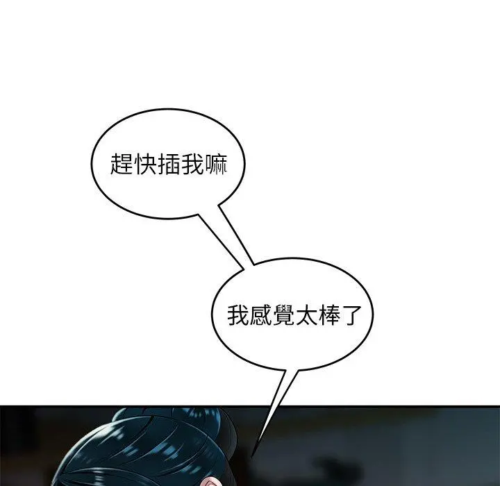 绝命陷阱 第34话 第94页