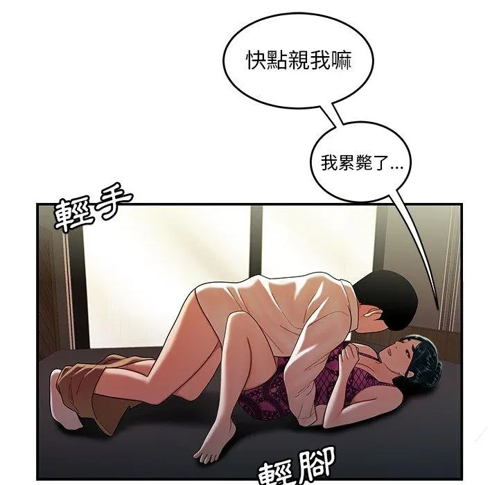 绝命陷阱 第34话 第45页