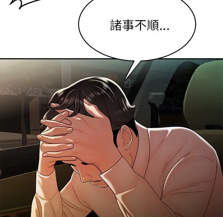 绝命陷阱 第34话 第6页