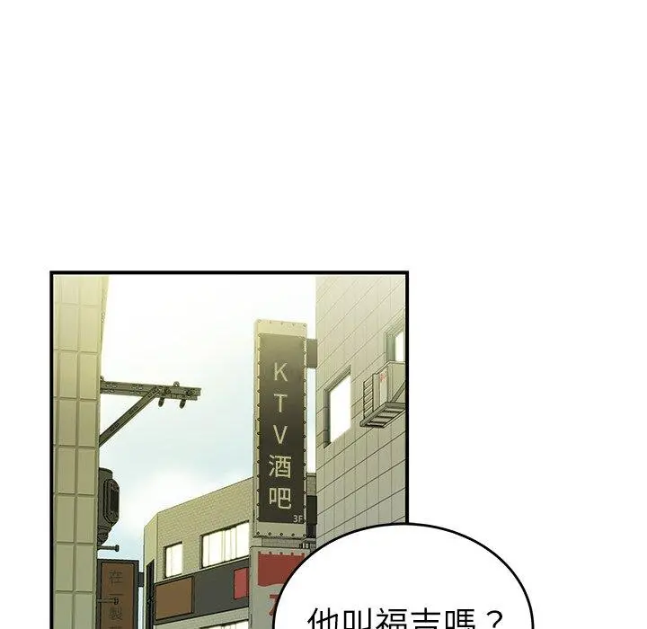 绝命陷阱 第34话 第10页