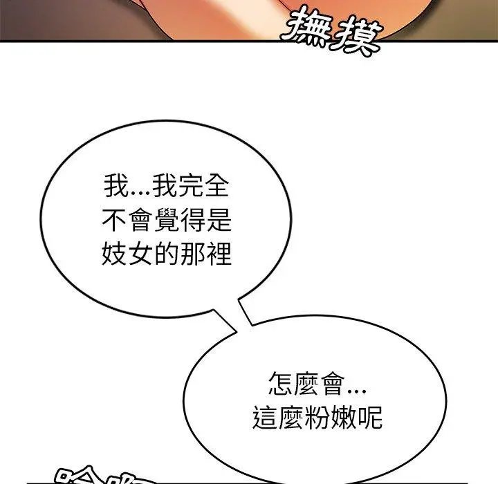 绝命陷阱 第34话 第70页