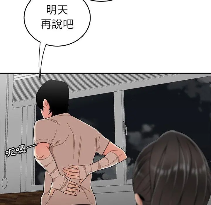 绝命陷阱 第13话 第25页