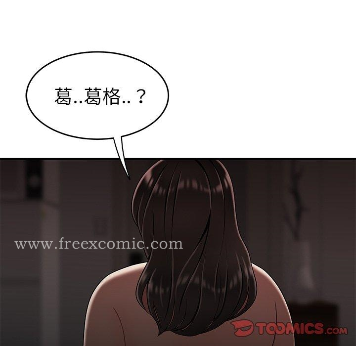 绝命陷阱 第13话 第110页