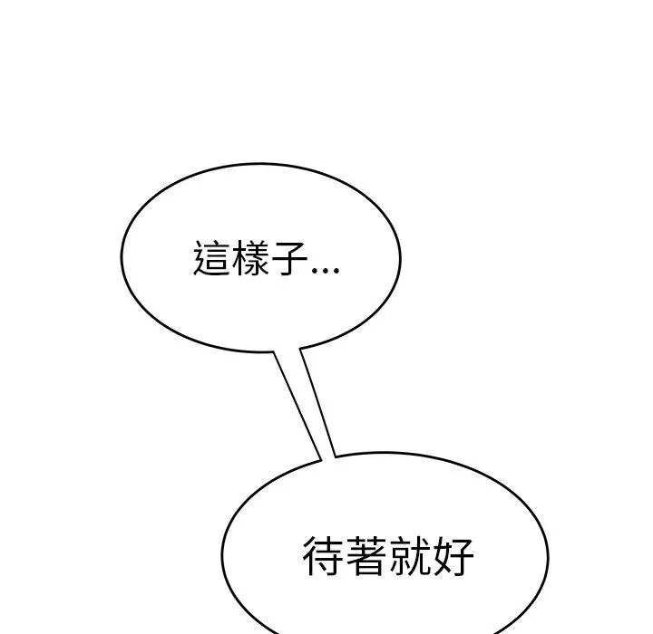 绝命陷阱 第13话 第78页