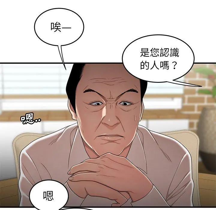 绝命陷阱 第13话 第42页
