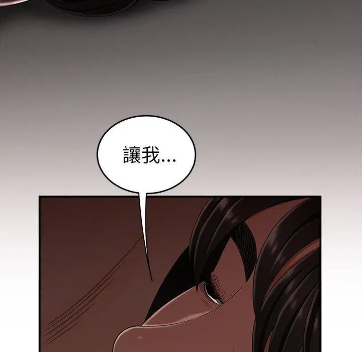 绝命陷阱 第13话 第75页