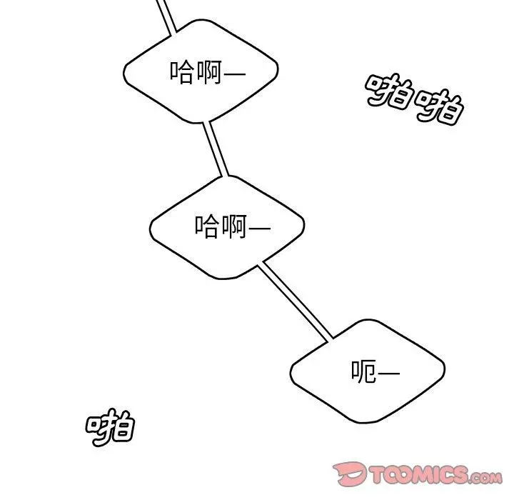 绝命陷阱 第13话 第98页
