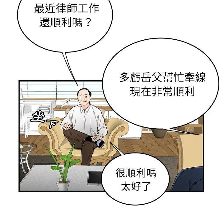 绝命陷阱 第13话 第36页