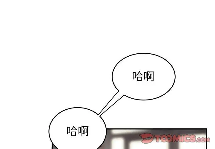 绝命陷阱 第13话 第2页