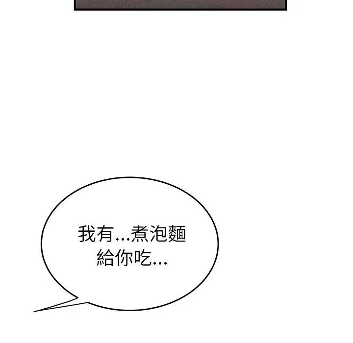 绝命陷阱 第13话 第11页