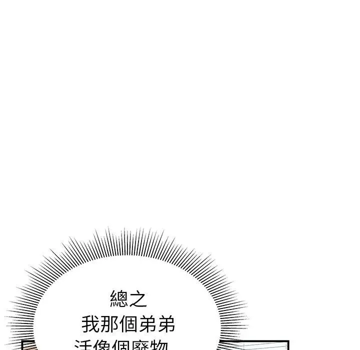 绝命陷阱 第13话 第29页