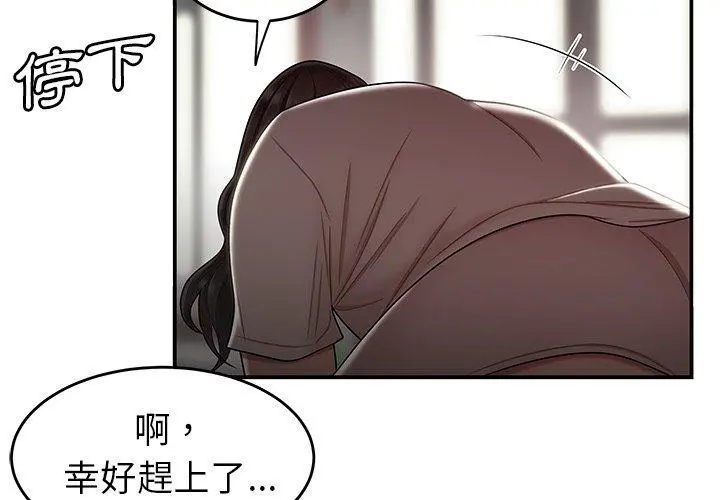 绝命陷阱 第13话 第3页