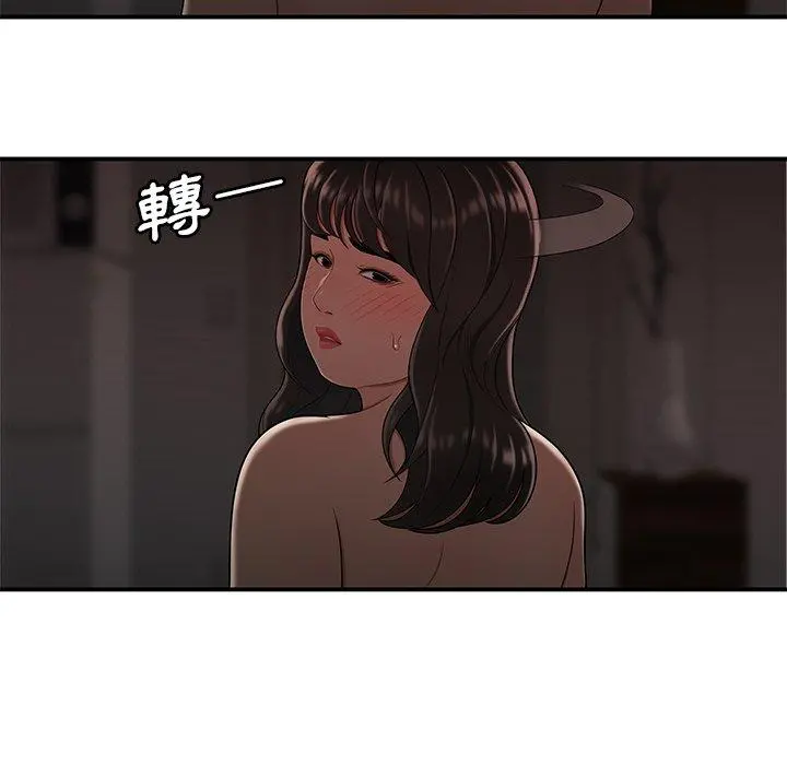 绝命陷阱 第13话 第111页