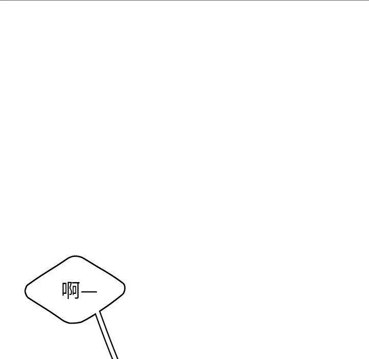 绝命陷阱 第13话 第97页