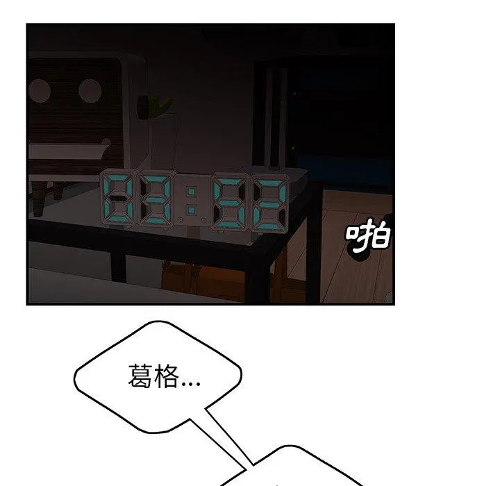 绝命陷阱 第13话 第99页