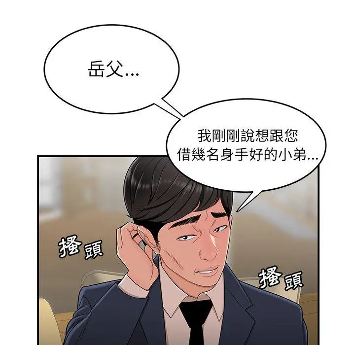 绝命陷阱 第13话 第37页