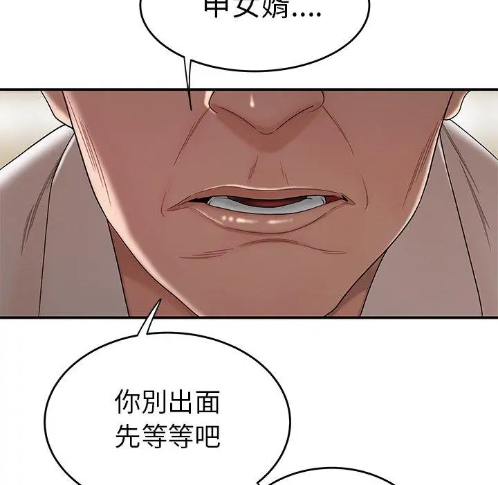 绝命陷阱 第13话 第44页