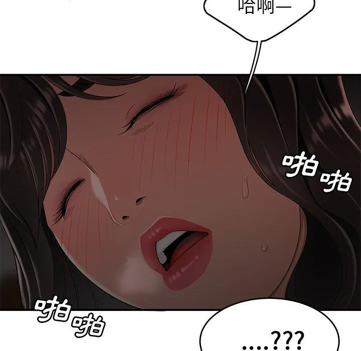 绝命陷阱 第13话 第107页