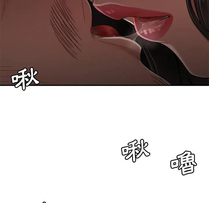 绝命陷阱 第13话 第89页