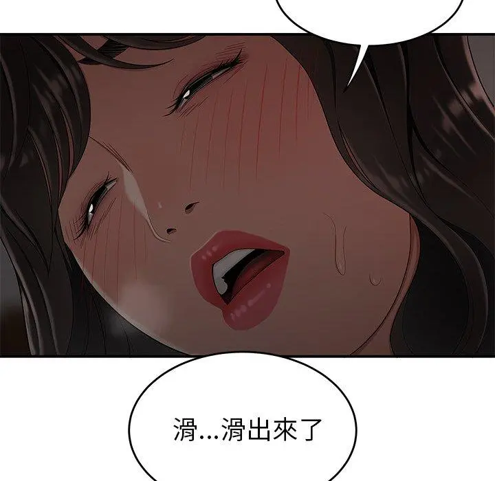 绝命陷阱 第13话 第108页