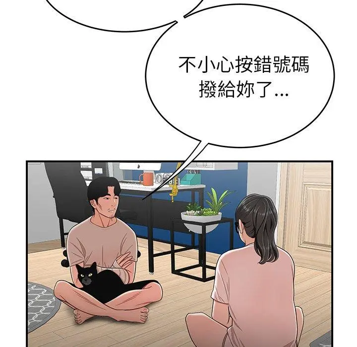 绝命陷阱 第13话 第19页