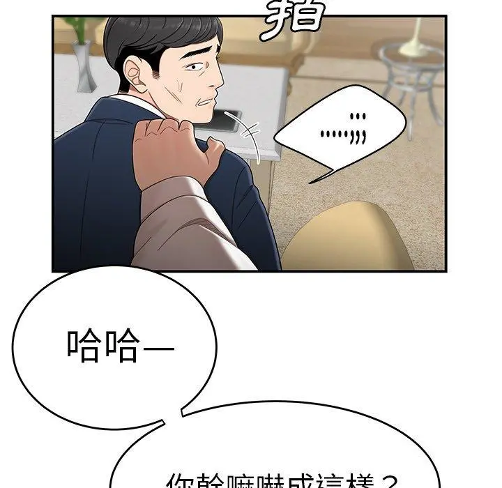 绝命陷阱 第13话 第34页