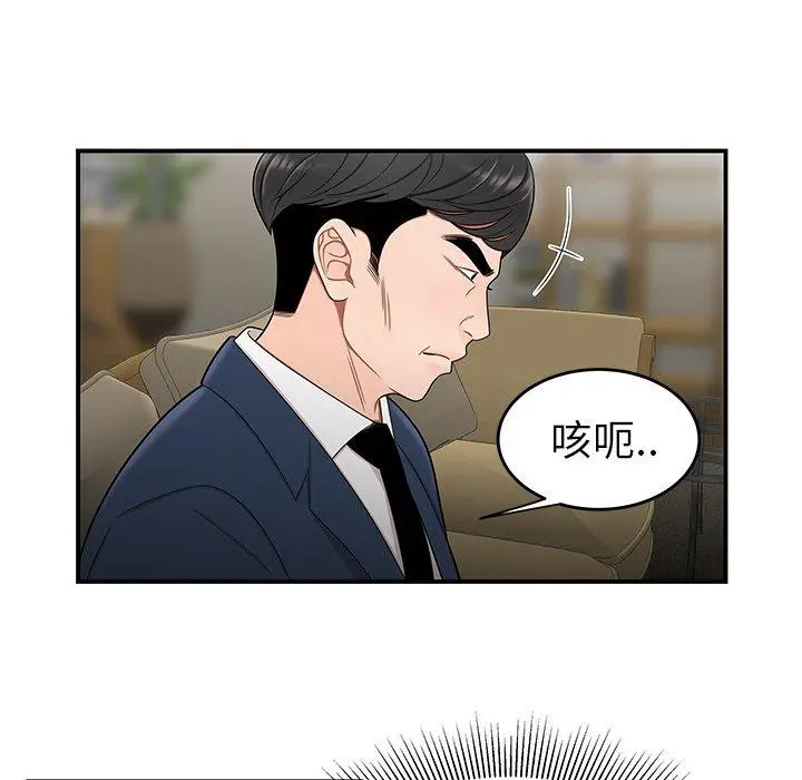 绝命陷阱 第13话 第51页