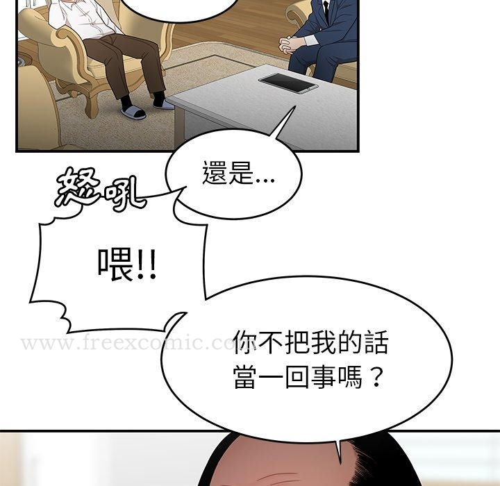 绝命陷阱 第13话 第47页