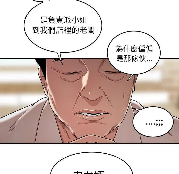 绝命陷阱 第13话 第43页