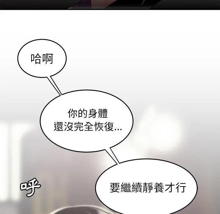 绝命陷阱 第13话 第5页