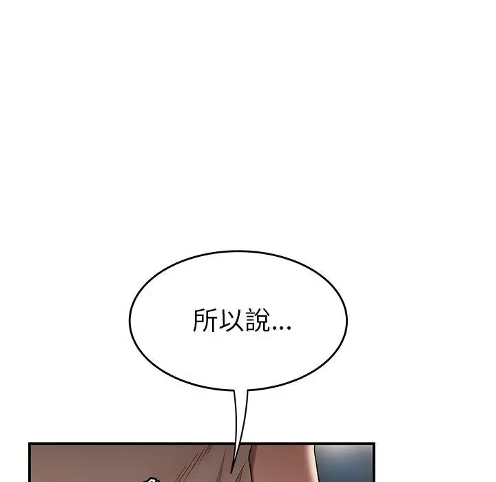 绝命陷阱 第13话 第15页