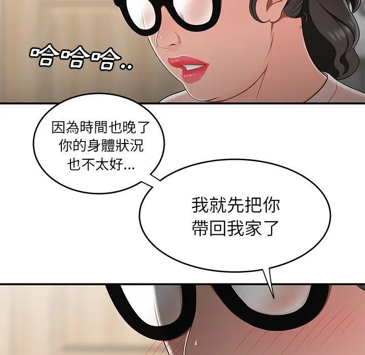 绝命陷阱 第13话 第21页