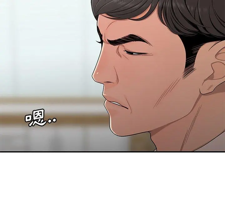 绝命陷阱 第13话 第32页