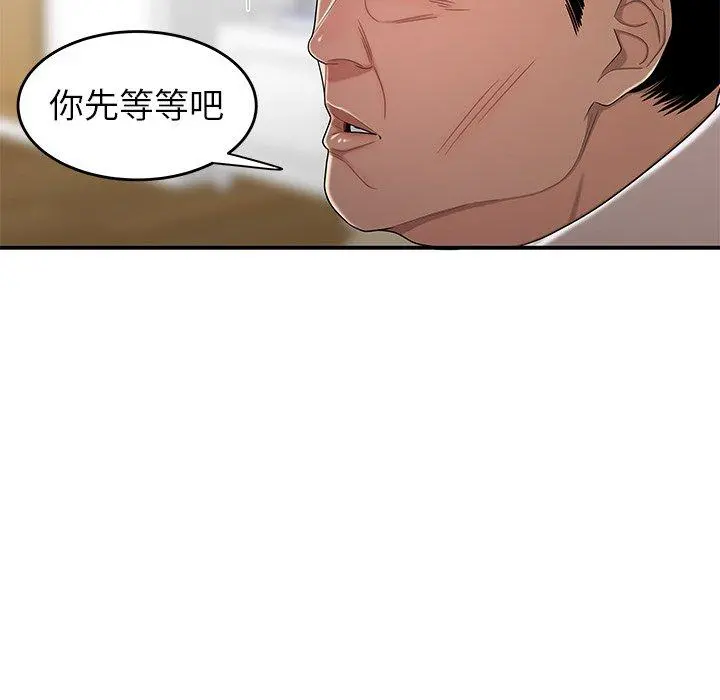 绝命陷阱 第13话 第49页