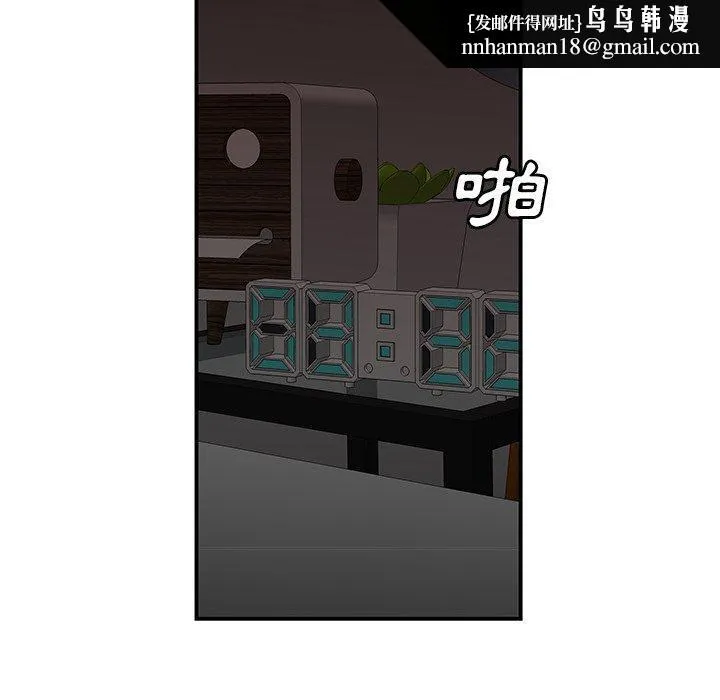 绝命陷阱 第13话 第58页