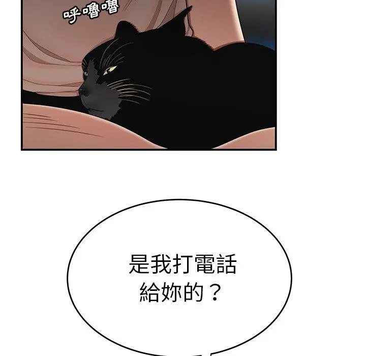 绝命陷阱 第13话 第16页