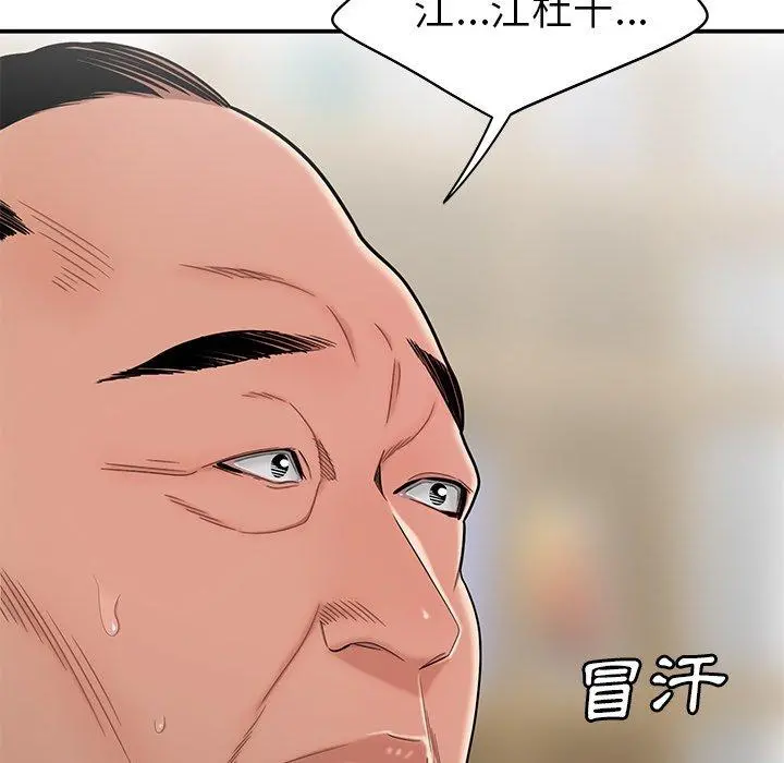 绝命陷阱 第13话 第40页