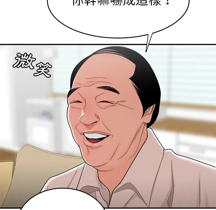 绝命陷阱 第13话 第35页