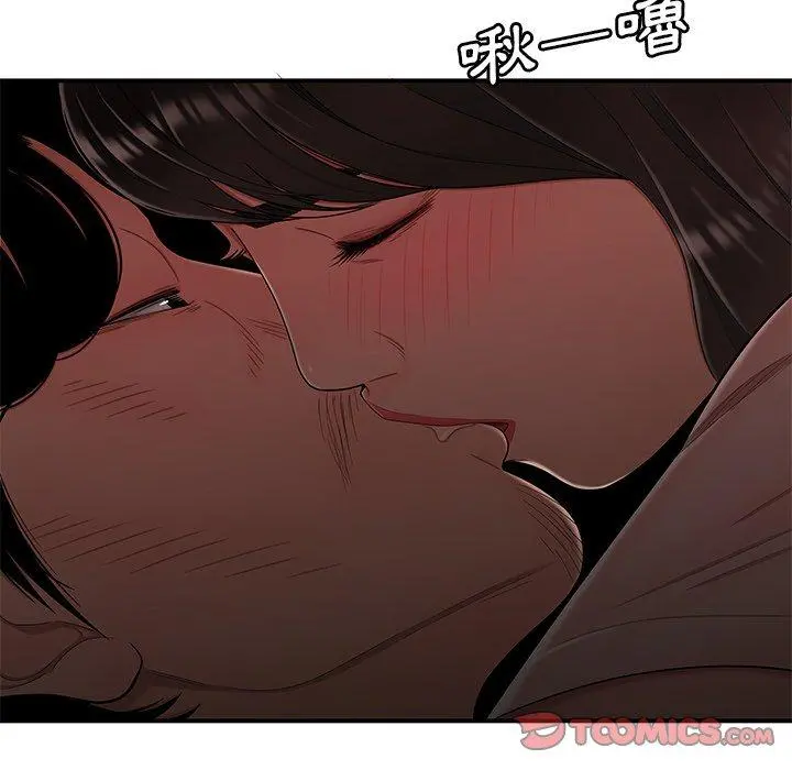 绝命陷阱 第13话 第86页