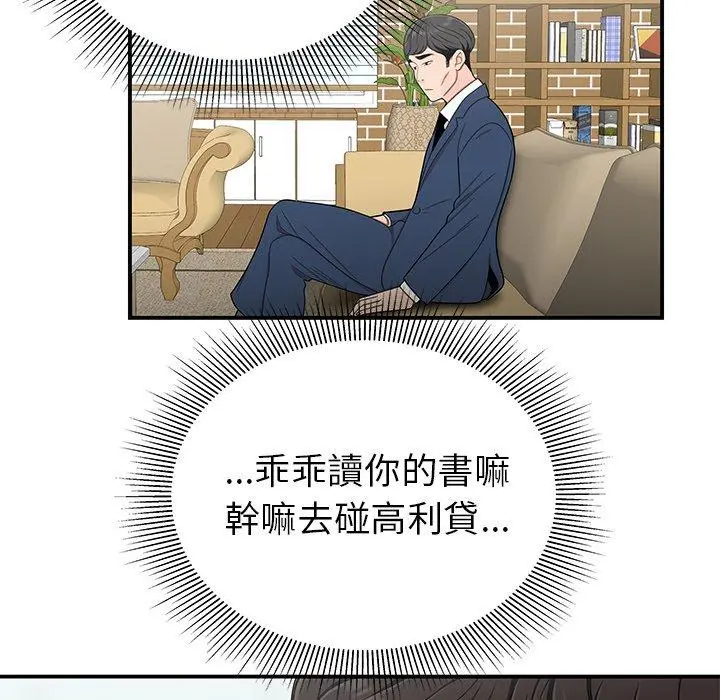 绝命陷阱 第13话 第31页