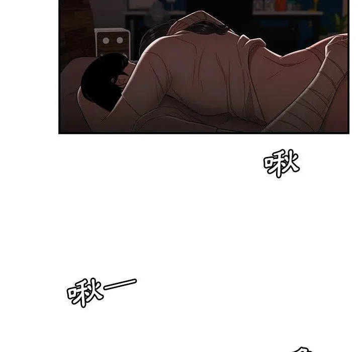 绝命陷阱 第13话 第85页