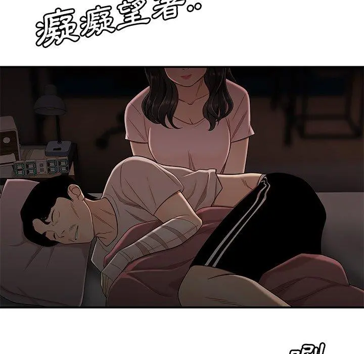 绝命陷阱 第13话 第68页