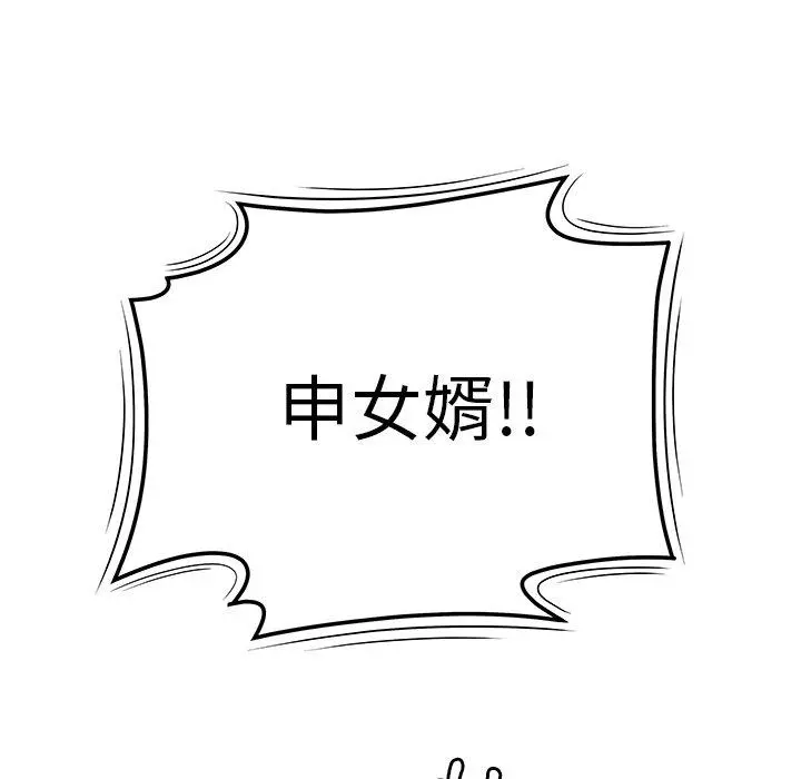 绝命陷阱 第13话 第33页